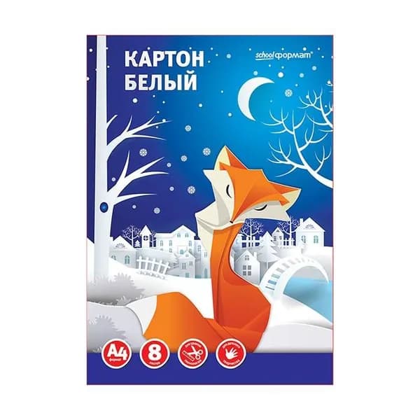 Белый картон schoolФОРМАТ немелованный, 8 листов, А4, 201х280 мм, 190 г/м2, в папке (КБН8А4-ШК)