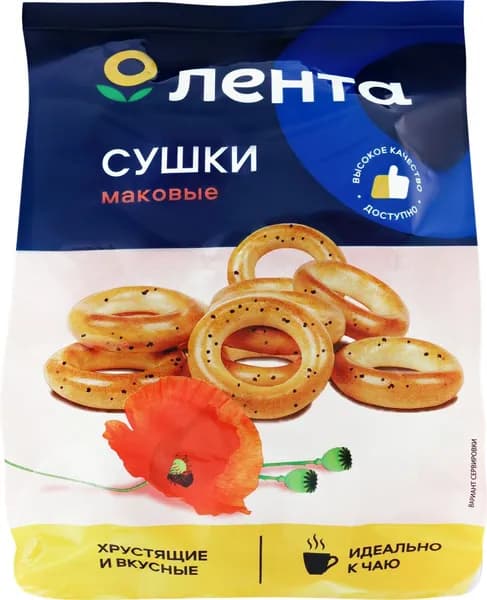 Сушки ЛЕНТА Маковые (Россия) 300г
