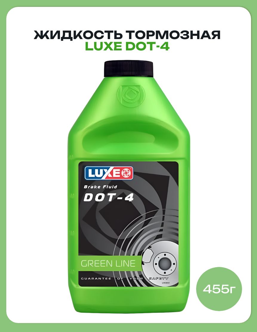 luxe Жидкость тормозная, 0.445 л