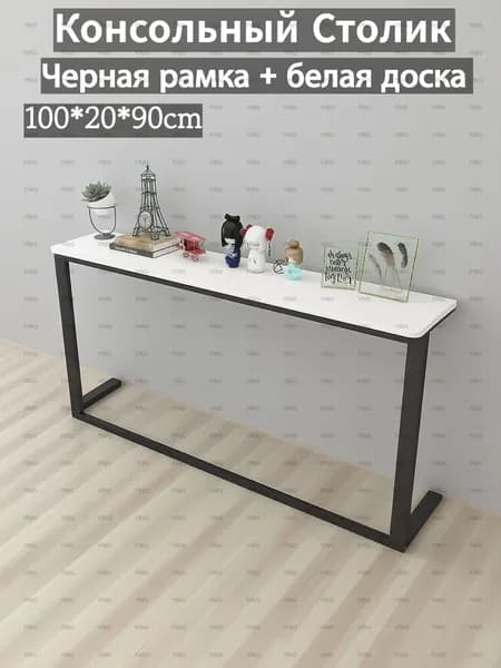 Консоль, 100х20х90 см