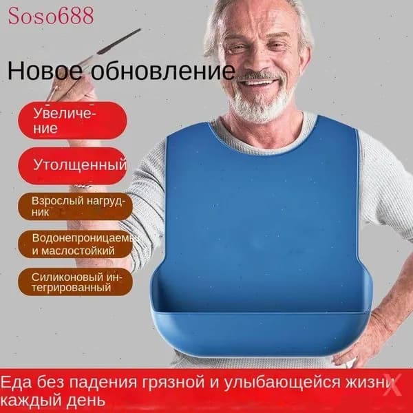 Адаптивная посуда и столовые приборы