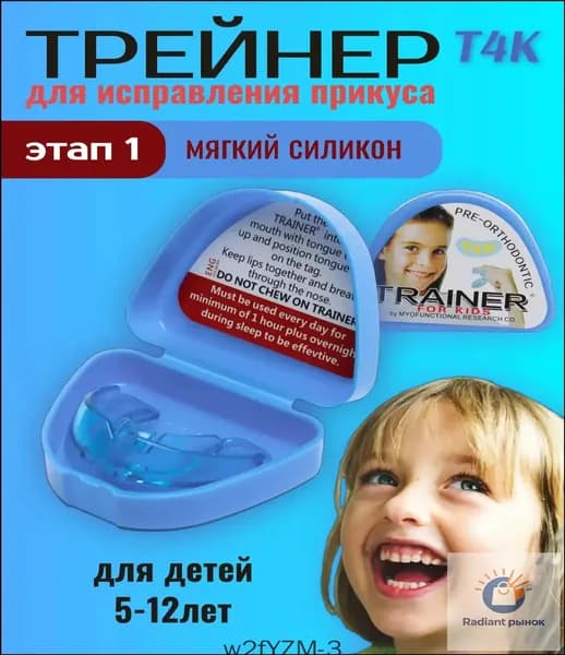 Трейнер для зубов детский, Капа для зубов выравнивание, капа стоматологическая