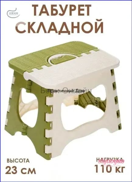 Табурет-стремянка, 1 шт.