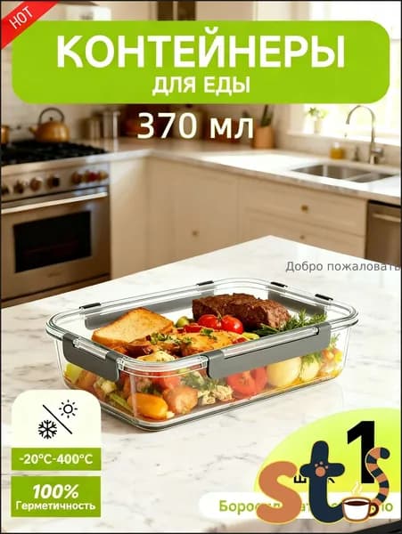 Контейнер пищевой "BLW", 1 шт