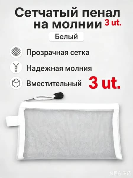 Файл 3 шт.