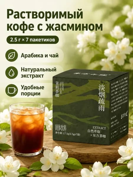 Кофе растворимый Сублимированный 25г. 7шт.