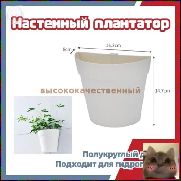 Горшок для цветов, 1 шт