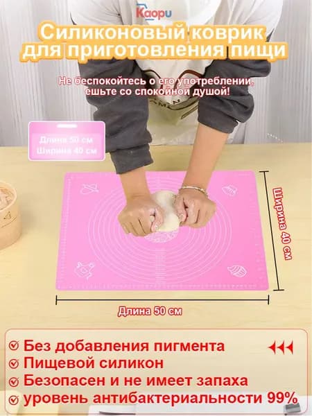 kaopu Коврик для приготовления 0.50 м х 40 см, 1 шт