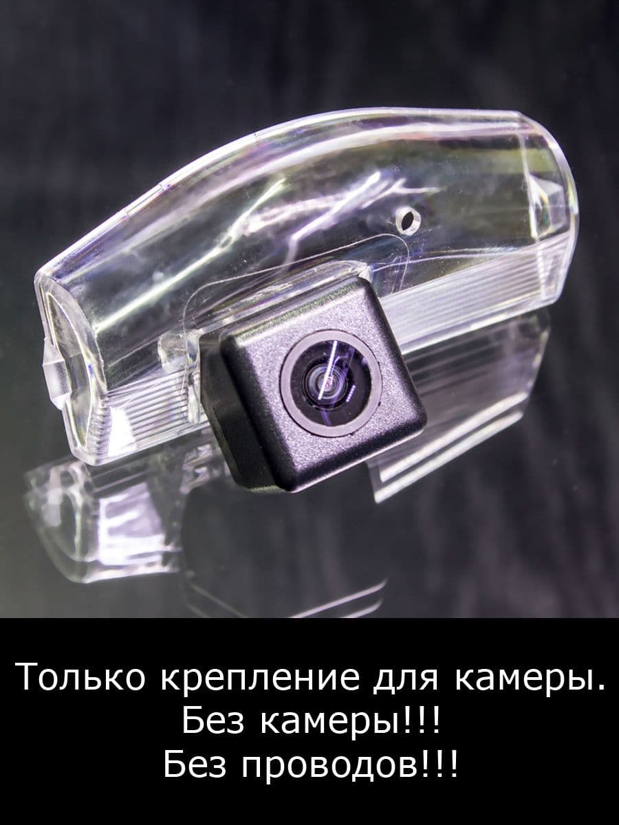 Крепление для камеры заднего вида Mazda 3 BK рестайлинг седан с 2006г по 2009г