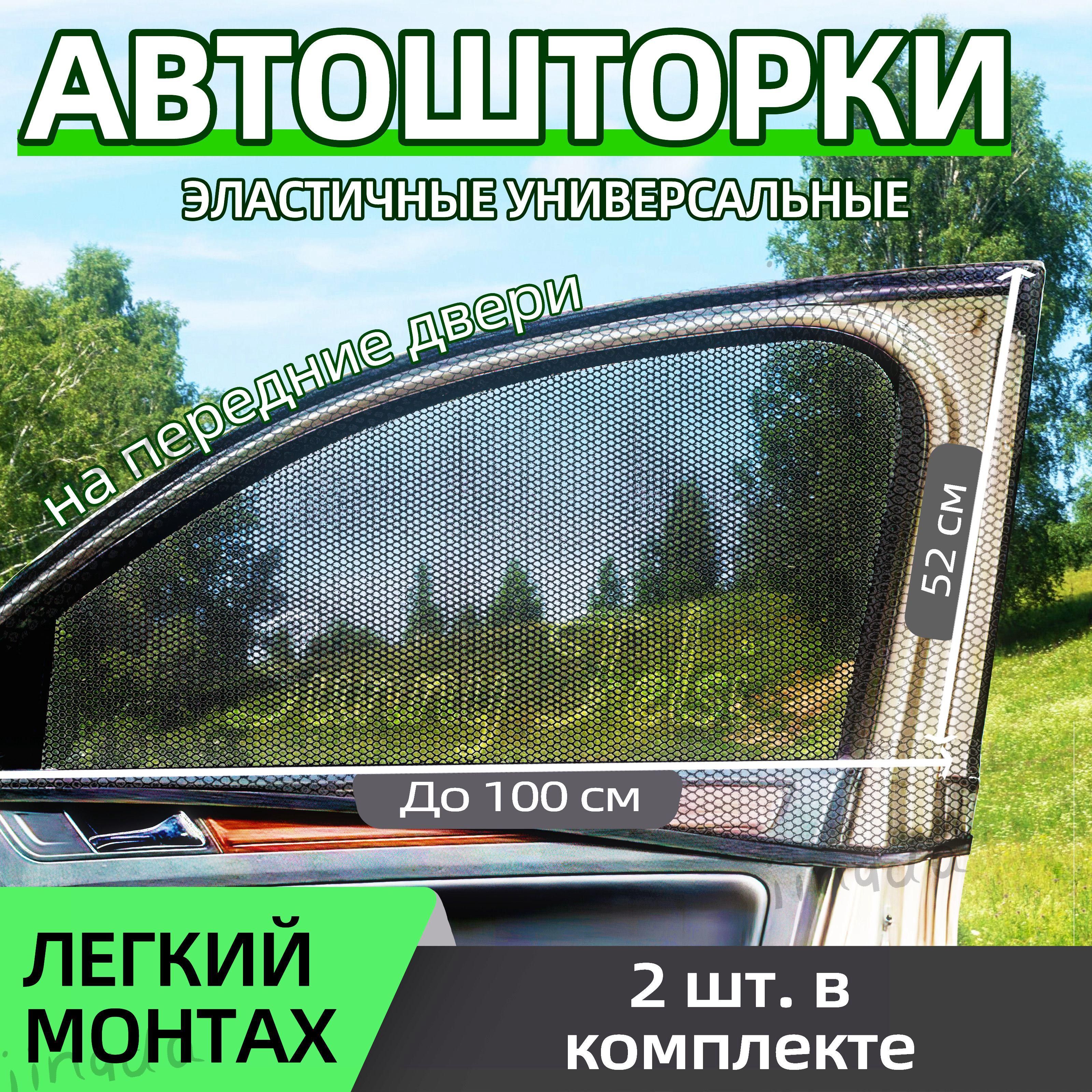 Москитные сетки для переднего стекла автомобиля, 2,sunny felsi.