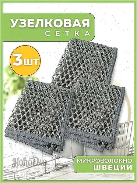 Губка Всё для кухни, микрофибра, 3 шт.