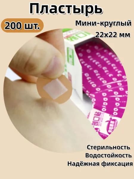 Спортивный бинт 2.2см Х 2.2 см