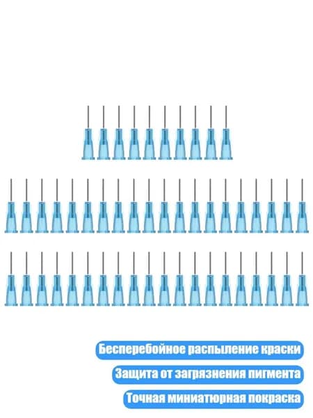 Профессиональный краскораспылитель, - Только игла 0,5 мм
