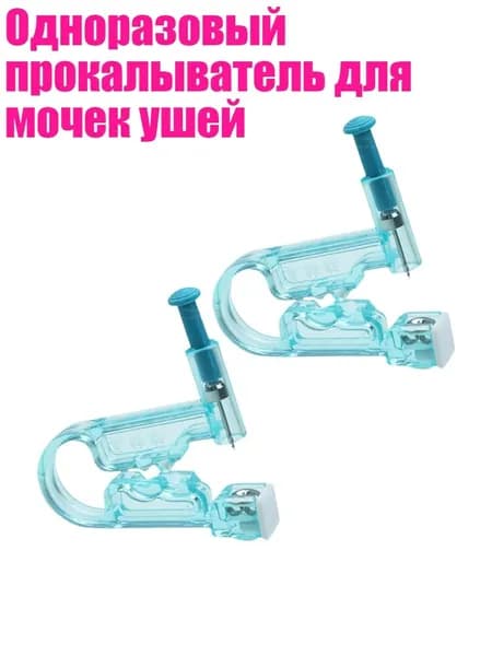 Одноразовый прокалыватель для мочек ушей, Синий - 2