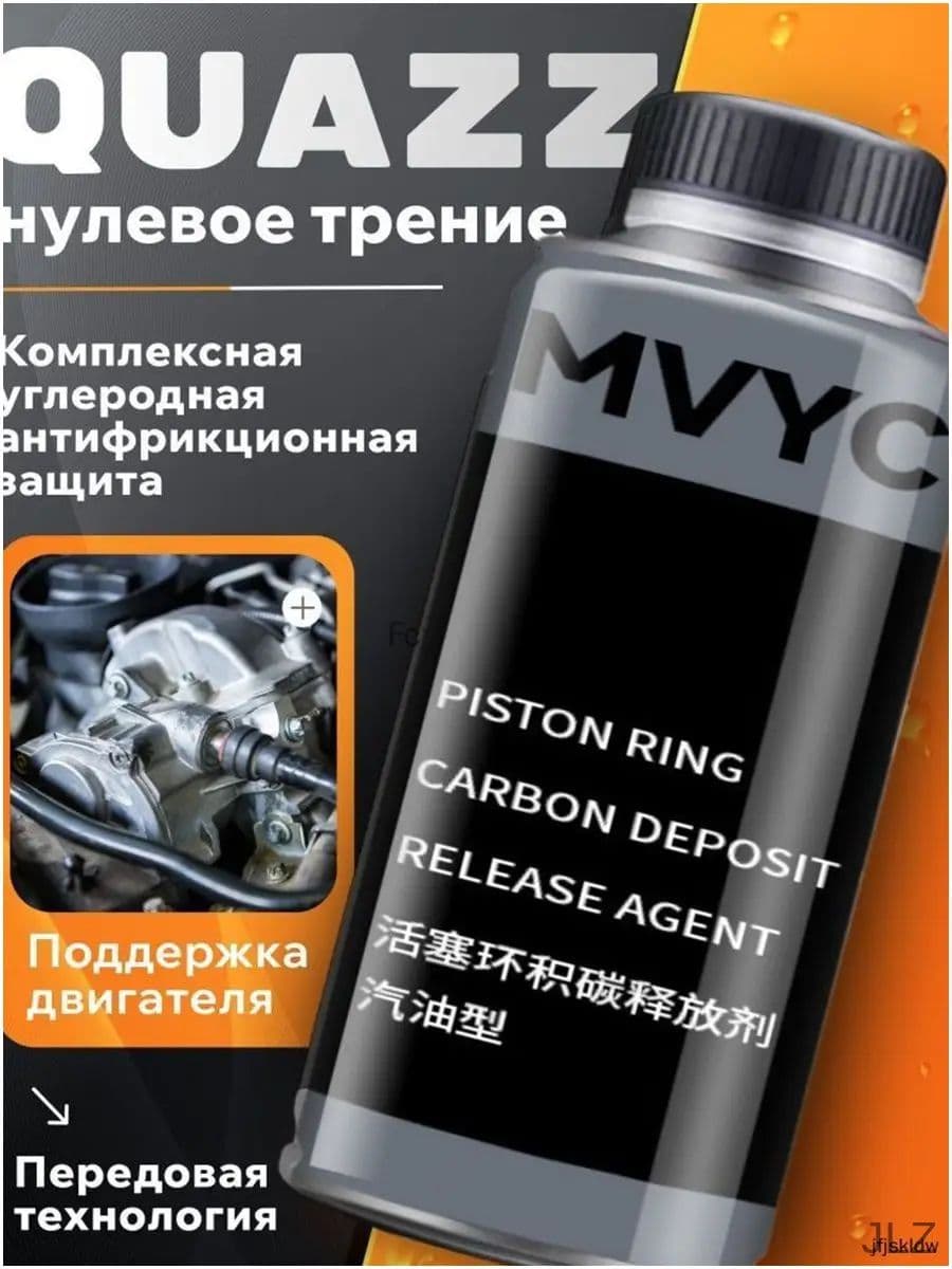 Присадка автомобильная