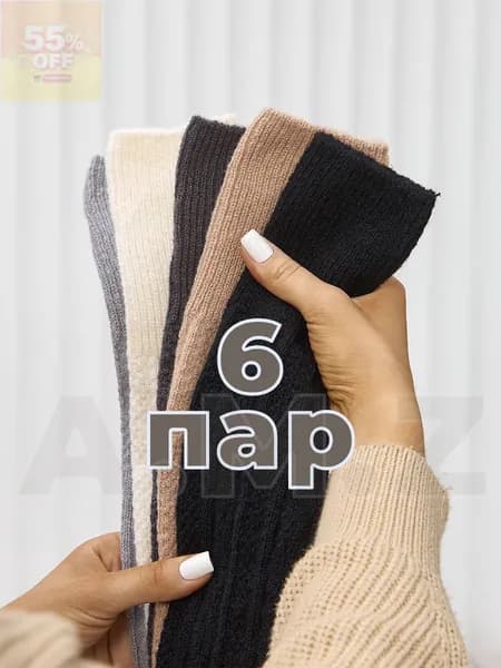 Гольфы женские, 6 пар