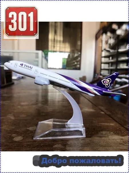 Металлическая Модель Самолета Boeing 777 Авиакомпании Thai Airways
