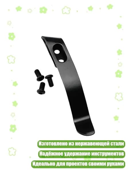 Нержавеющая стальная задняя клипса для DIY складного карманного резака, Черный