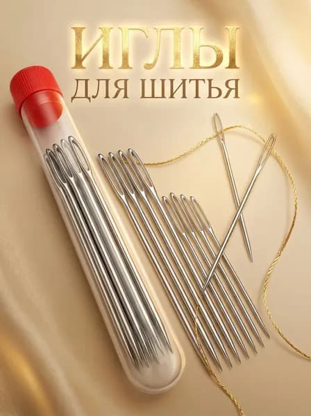 Surkov Иглы Для шитья №150, 140, 135, 36 шт.