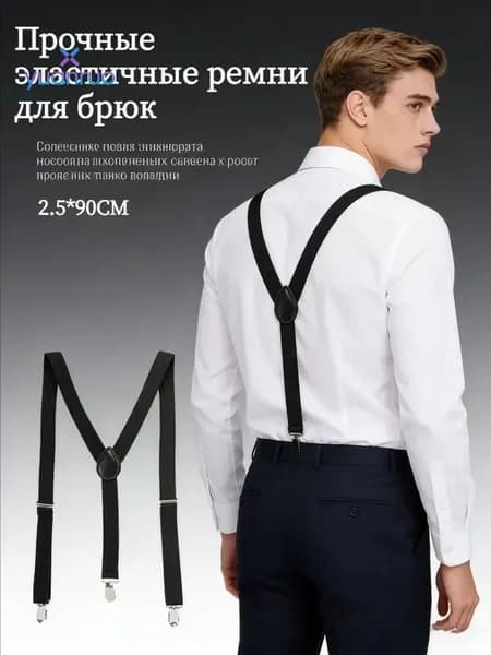 Подтяжки