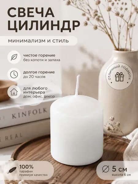 Свечи поминальные цифра 1 "Древесный", 7.5 см х 5 см, 1 шт