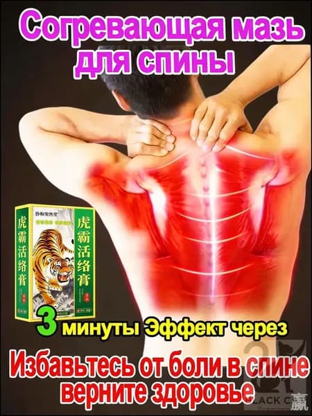 Эксклюзивная мазь Финалгон для обезболивания плечевых суставов и мышц, обеспечивающая премиальный эффект п