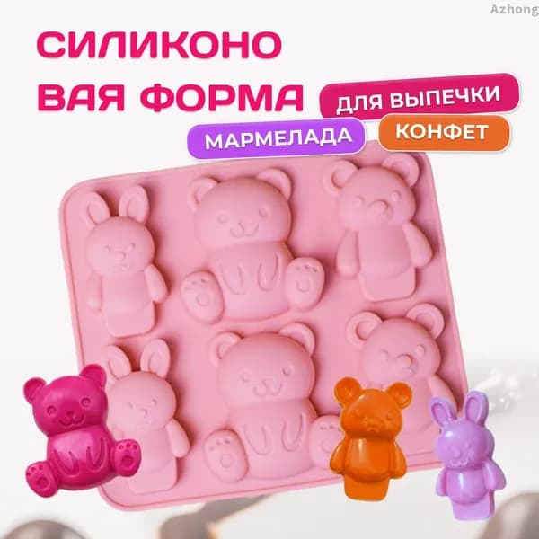 Форма для выпечки, Прямоугольная, 6 яч., 22 см x 15 см, 1 шт