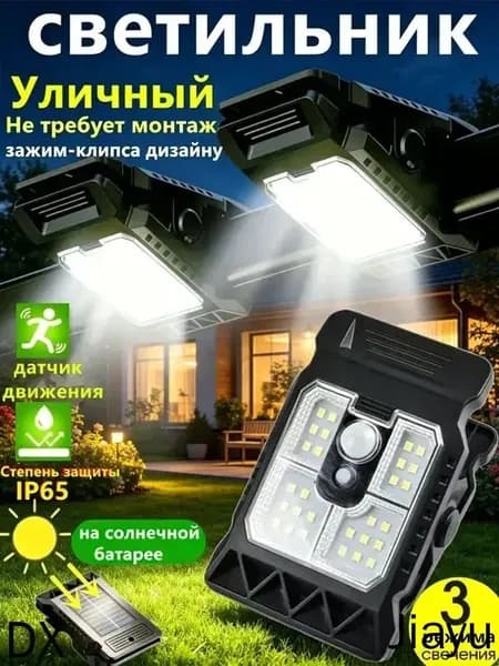 Уличный светильник, Без цоколя, количество ламп:1шт
