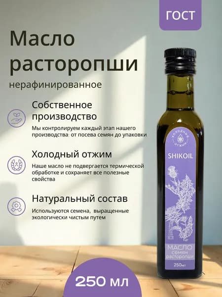 Масло расторопши SHIKOIL, 250 мл, холодного отжима