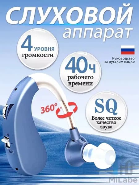 Слуховой аппарат; Для пожилых и слабослышащих; Усилитель слуха для пожилых(синий)