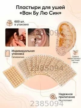 Массажер электрический