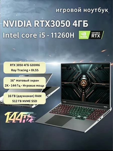 Hasee 2026/2.5K Игровой ноутбук 16", Intel Core i5-11260H, RAM 16 ГБ, SSD 512 ГБ, NVIDIA GeForce RTX 3050 для ноутбуков (4 Гб), Windows Pro, черный матовый, Русская раскладка