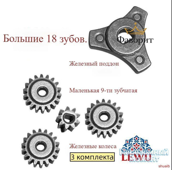 Принадлежности для пистолета для мойки автомобилей, кронштейн редуктора, 3 комплекта шестерен