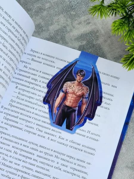 Закладка для книги, Азриэль Королевство шипов и роз Сара Дж. Маас