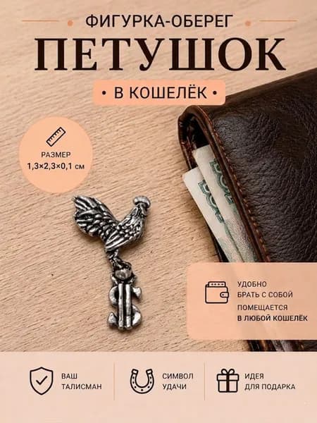 Кошельковый талисман, оберег в кошелек Орел с долларом