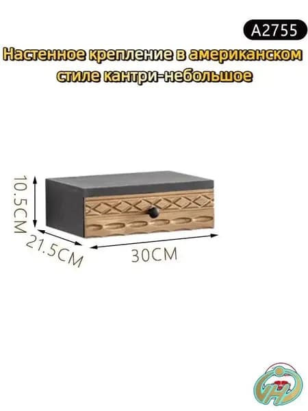 Шкаф навесной, 30х21.5х10.5 см