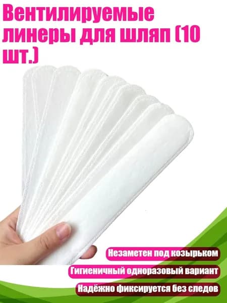 Шапочка для фигурного катания