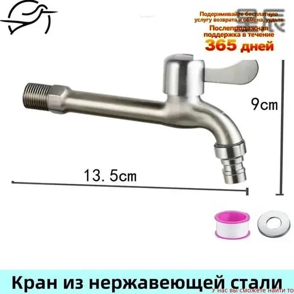 Водоразборный кран из латуни для кухни и ванной