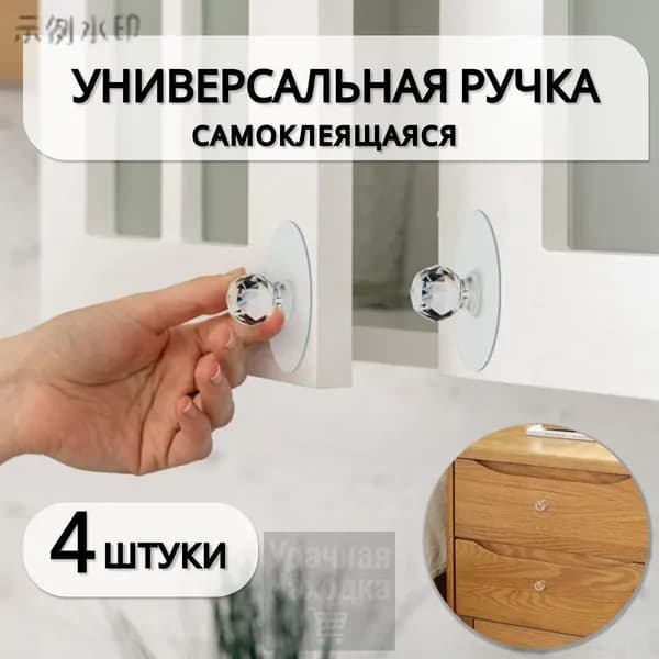 Ручка мебельная