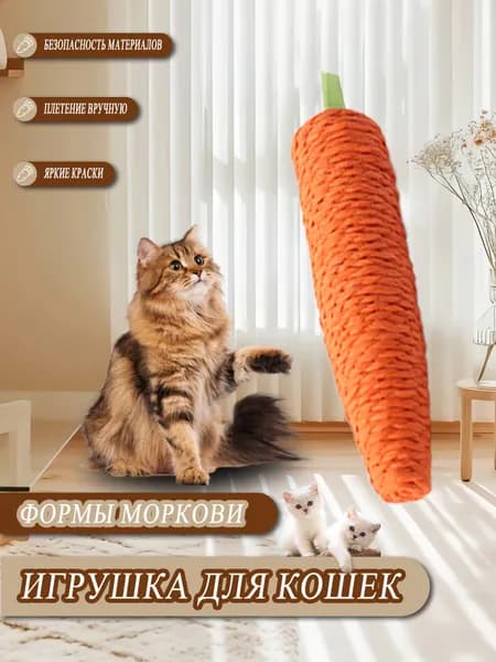 Игрушка для кошек в виде мышки на веревке веселая добыча для игр и тренировки инстинктов