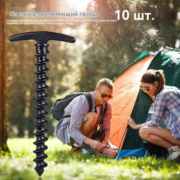 Фиксаторы для тента, нейлон+ABS, 10 шт, 180 мм, чёрные