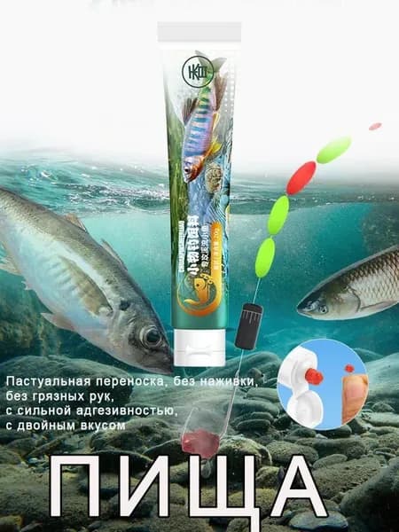 Ароматизатор для рыбалки