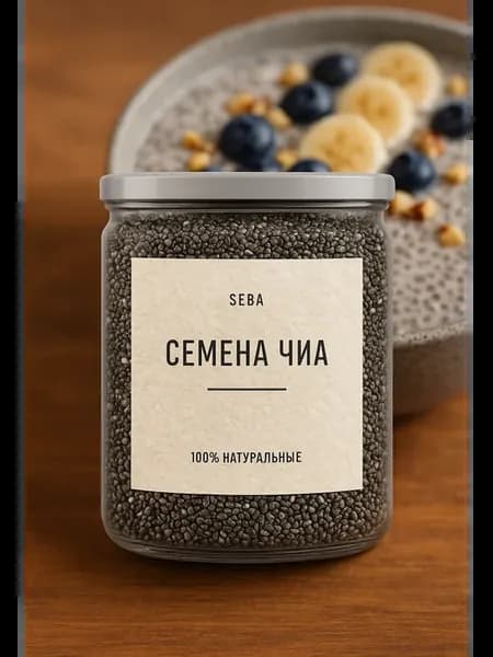 Семена чиа для похудения 500 гр