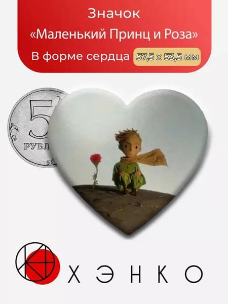 ХЭНКО Значок