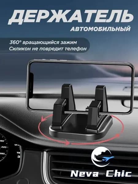 ,Держатель автомобильный, диагональ 6.7"
