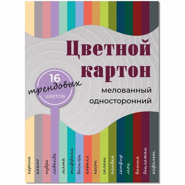 Цветной картон для школы и творчества