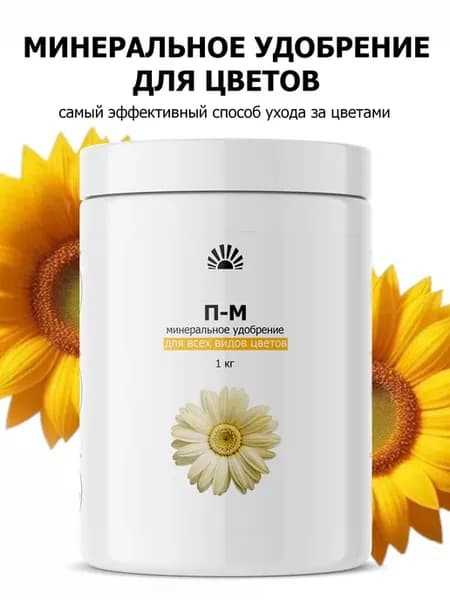 Питательная добавка для растений — подкормка для комнатных