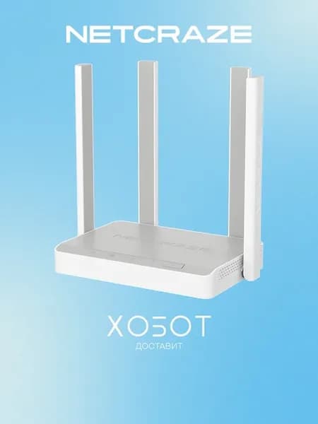 Wi-Fi Роутер by Keenetic Speedster (NC-3013), поддержка VPN