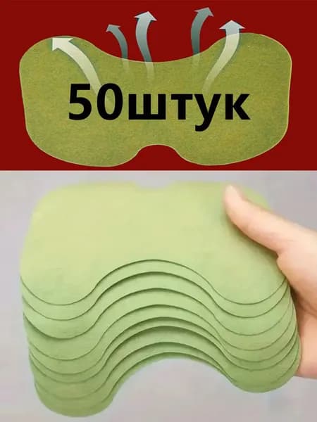 50штук китайских травяных пластырей из полыни для защиты от боли в коленных суставах самонагревающиеся пластыри