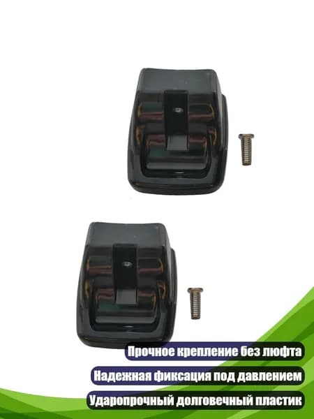 Запасные ручки для скороварки (2 шт.)